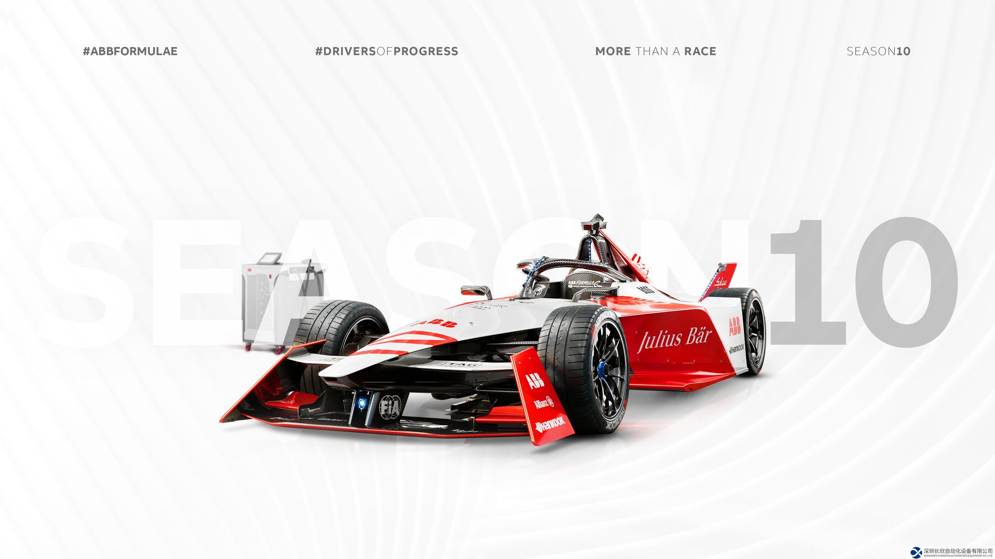 飛馳十年，ABB 國(guó)際汽聯(lián)電動(dòng)方程式世界錦標(biāo)賽重返中國(guó)