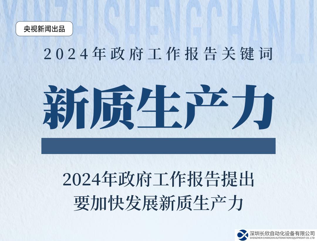 6+2+4！珞石助力新質(zhì)生產(chǎn)力發(fā)展，以科技創(chuàng)新推動(dòng)產(chǎn)業(yè)革新！