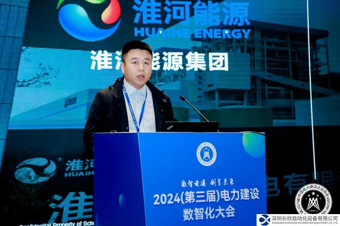 立足智慧電廠(chǎng)創(chuàng)新實(shí)踐，施耐德電氣引領(lǐng)電力行業(yè)綠色低碳發(fā)展