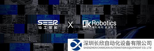 亞太伙伴圈再壯大！仙工智能與韓國集成商 JK Robotics 達成深度戰(zhàn)略合作