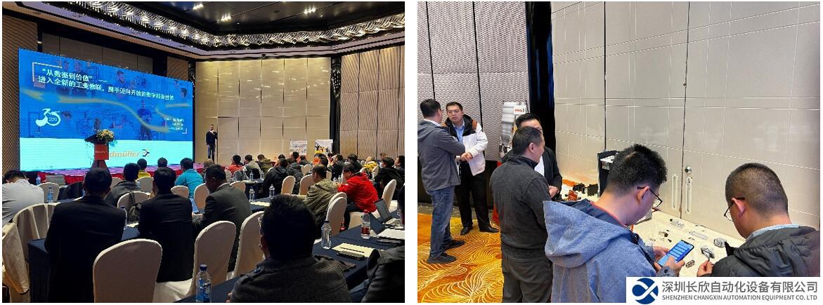 北論道，南競秀 賦能智造“魏”為先鋒 ——魏德米勒2024線下活動火熱開啟