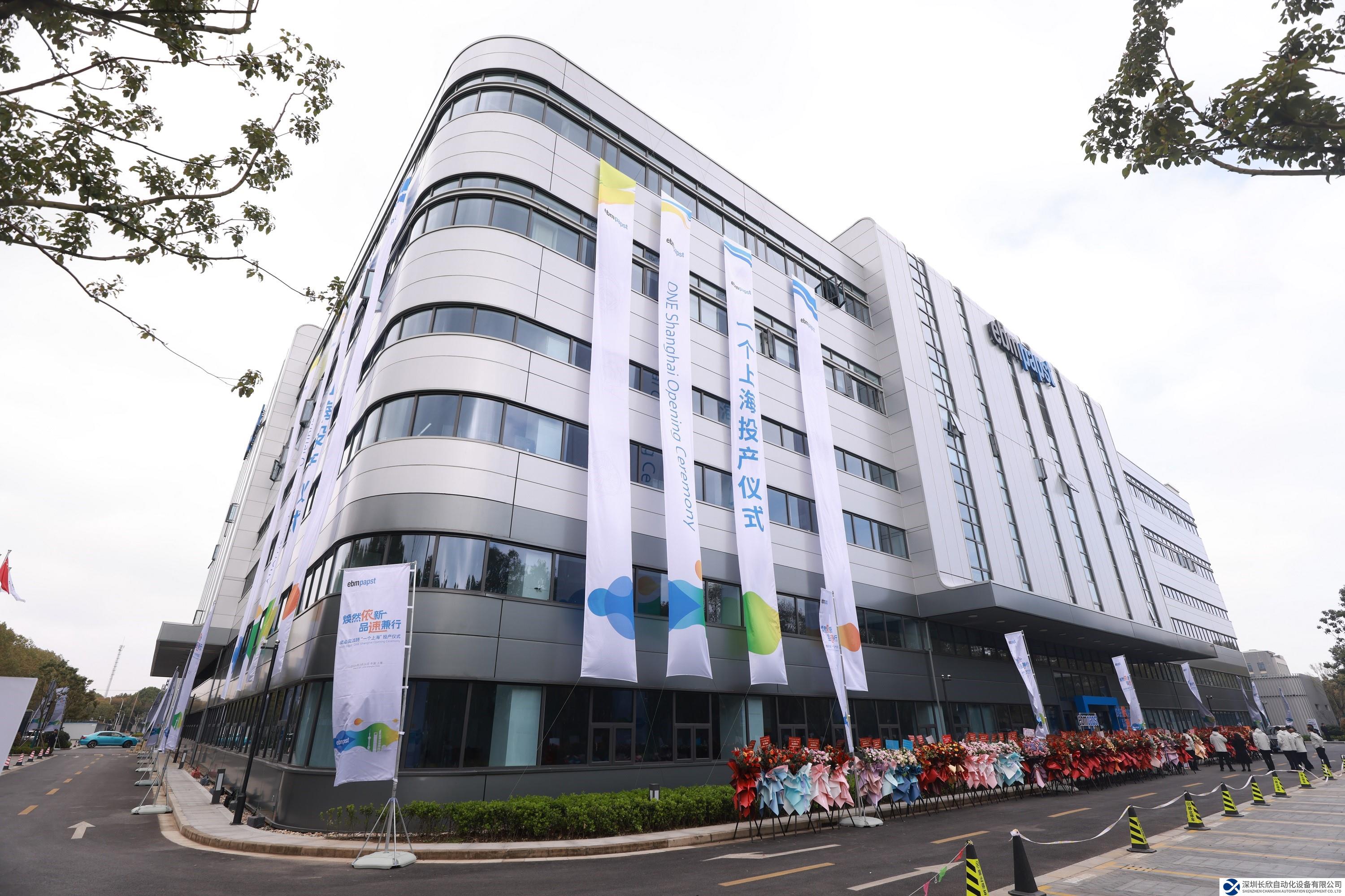 深化在華投資，依必安派特大中華區(qū)新總部“一個上?！闭絾⒂?></span><span id=