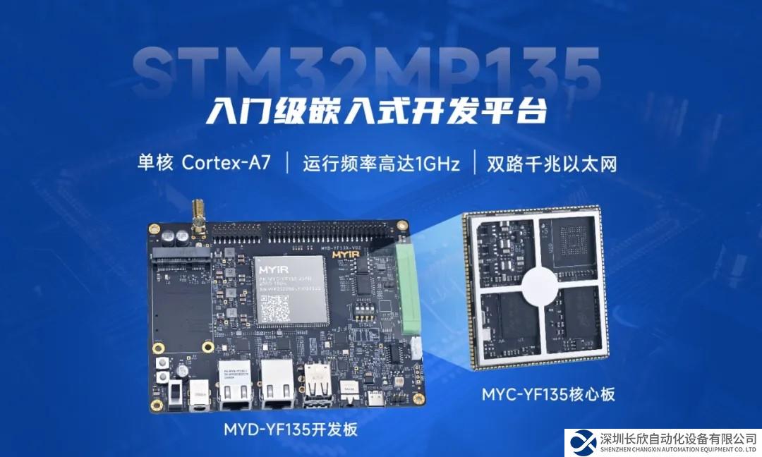 米爾基于STM32MP135開發(fā)板裸機開發(fā)應(yīng)用筆記，MCU友好過渡MPU