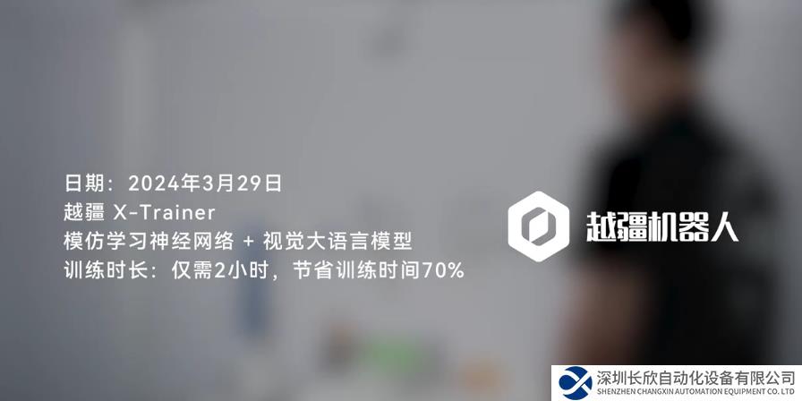 越疆 X-Trainer，為機(jī)器人 AI 訓(xùn)練而生