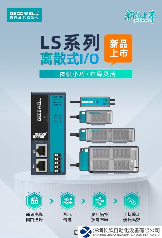 德克威爾2024年春季新品首發(fā)行業(yè)多項(xiàng)新技術(shù)，創(chuàng)新引領(lǐng)產(chǎn)業(yè)鏈高端化升級(jí)