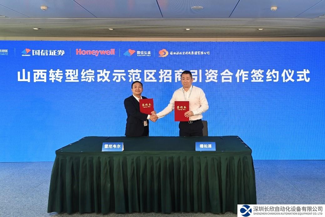 霍尼韋爾與禧佑源在第135屆廣交會(huì)達(dá)成合作 共塑未來航空