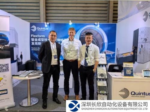 革新鈑金成型工藝，Quintus Flexform™液壓成型技術(shù)亮相CCMT2024，帶來行業(yè)新變革！