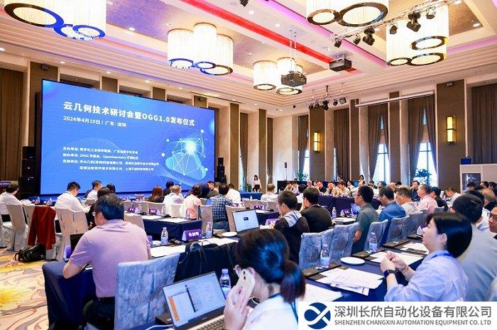 為世界工業(yè)軟件提供第二選擇，Open Geometry Group1.0正式發(fā)布