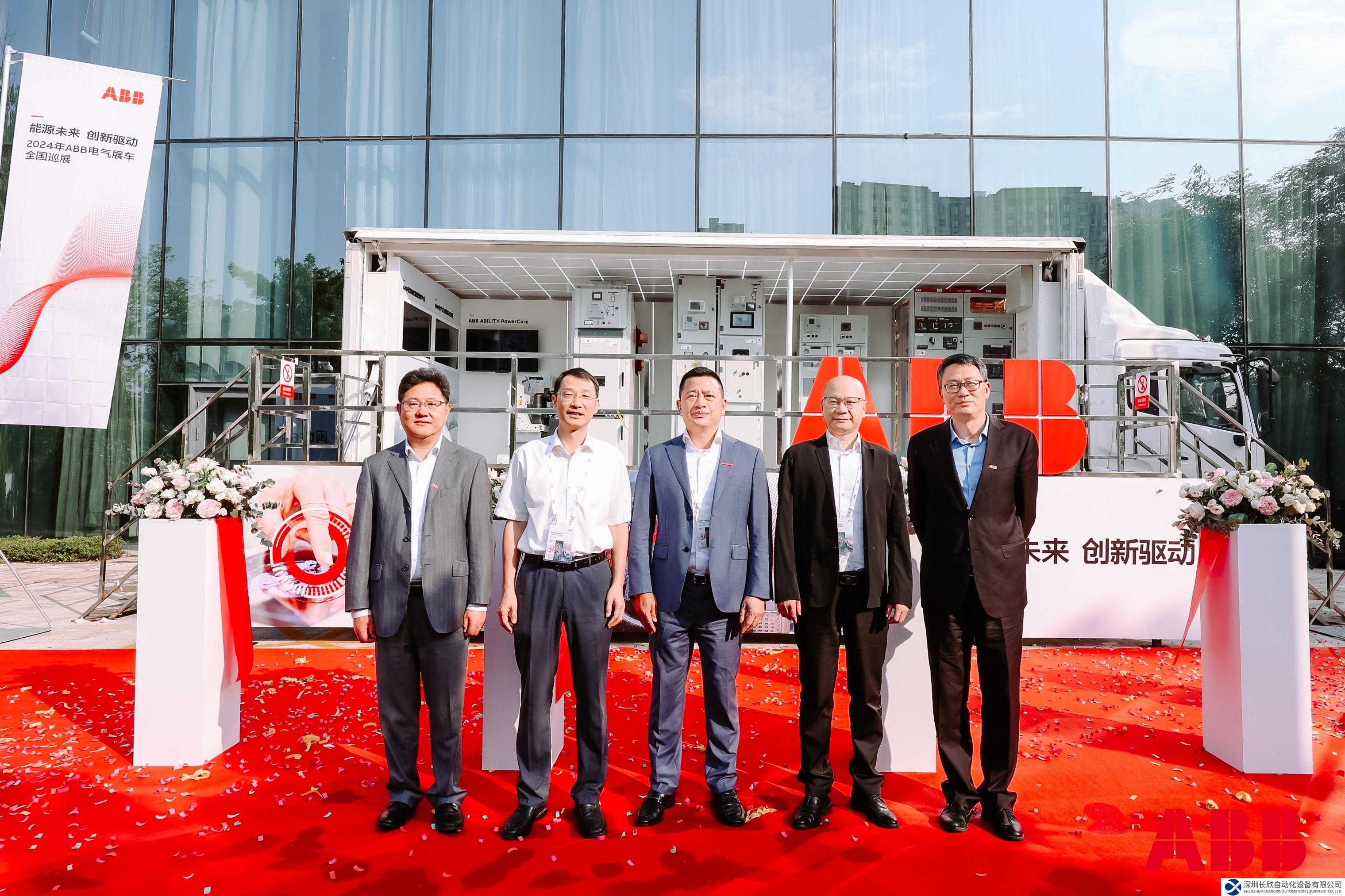 ABB電氣展車啟航福州，創(chuàng)新驅(qū)動(dòng)能源綠色轉(zhuǎn)型