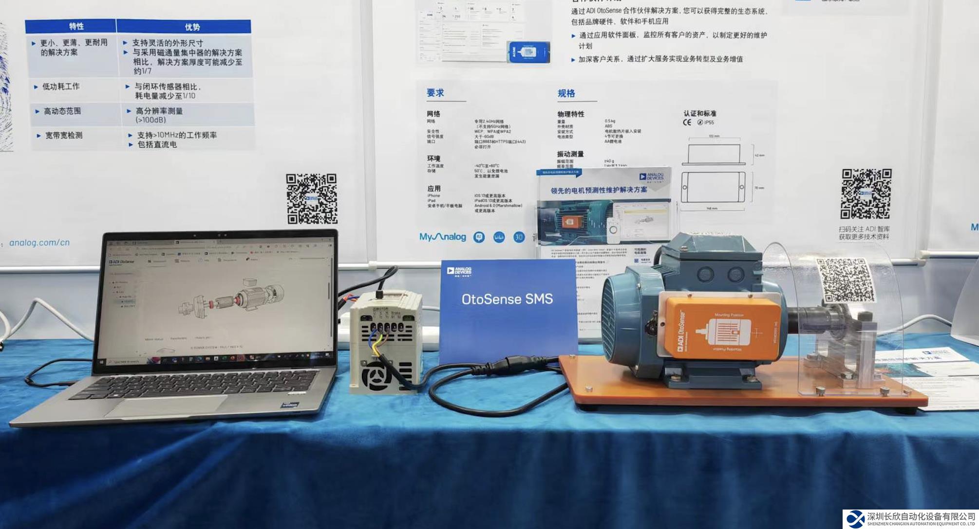 ADI：AI與傳感技術(shù)的深度融合將為工業(yè)帶來更多的創(chuàng)新和變革