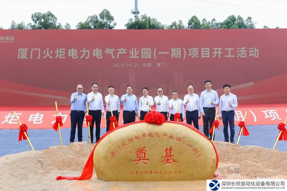 施耐德電氣全球最大中壓生產(chǎn)基地正式動工，助推廈門逐浪“新”時代