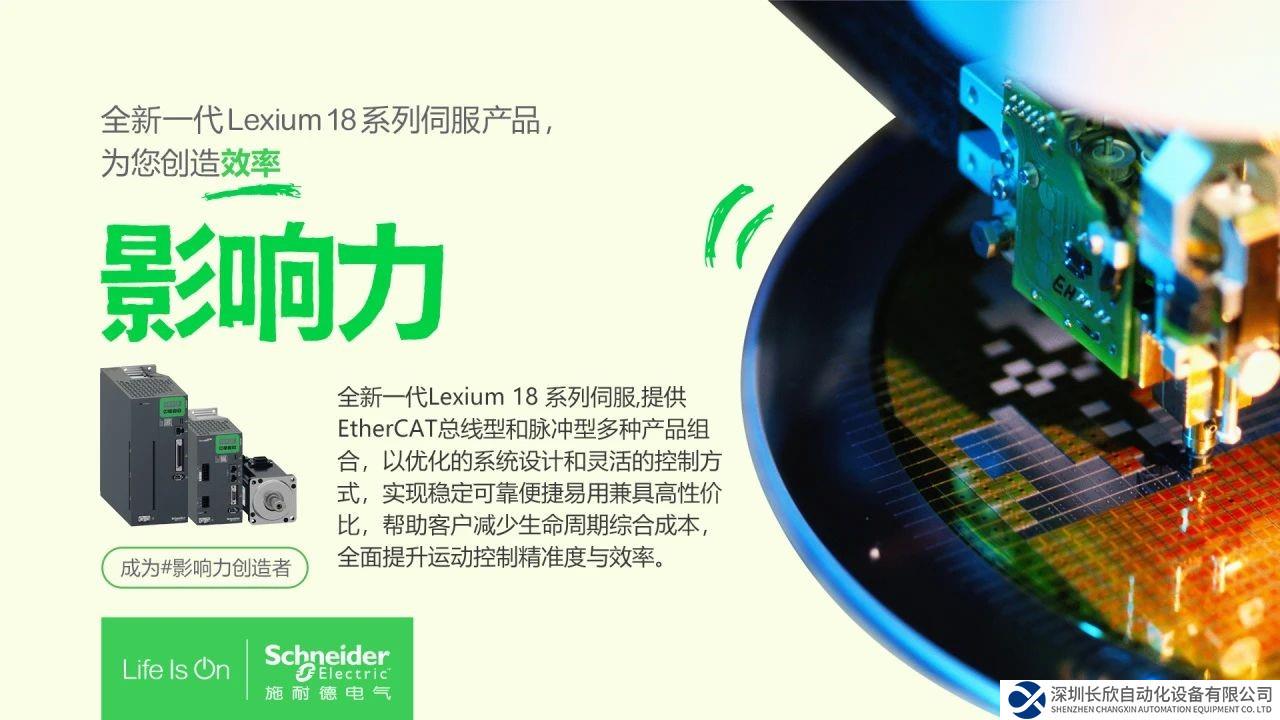 智能化時(shí)代，OEM用戶該選擇什么樣的伺服系統(tǒng)？