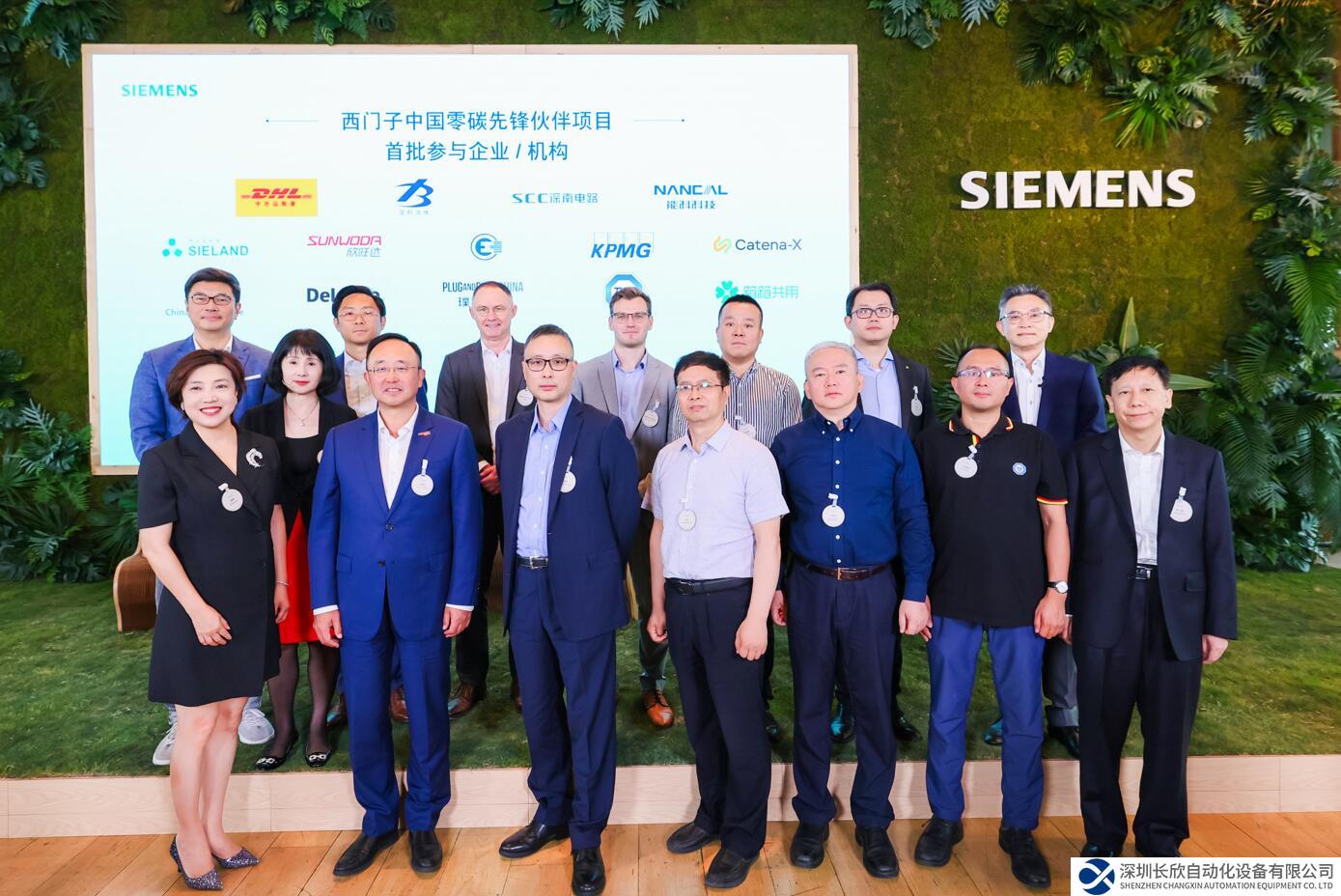 釋放數(shù)字化潛力，西門子以科技創(chuàng)新和開放生態(tài)助推可持續(xù)發(fā)展走深入實