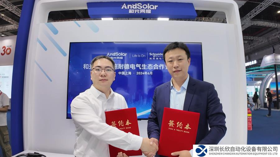 施耐德電氣攜手和光同耀，共同賦能新型電力系統(tǒng)建設