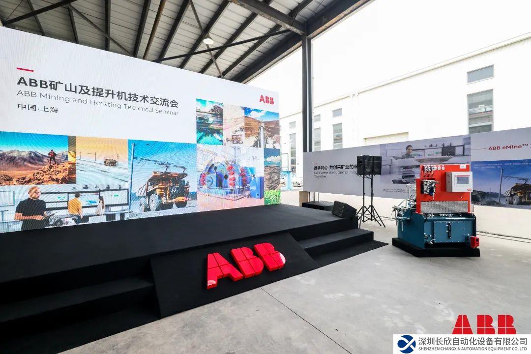 ABB礦山及提升機(jī)技術(shù)交流會(huì)圓滿舉行，ABB智能閘控液壓站精彩亮相