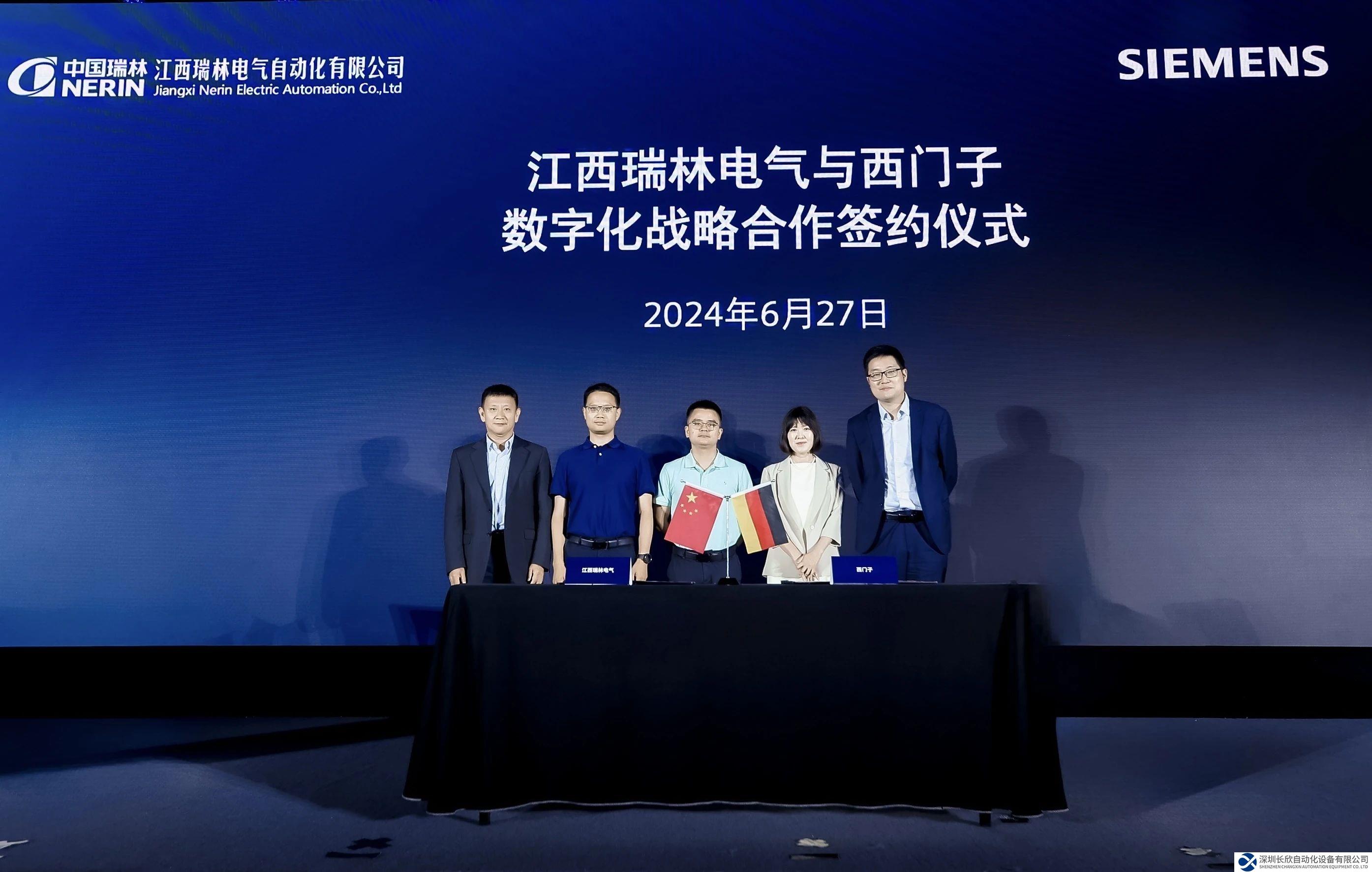 西門子與多家流程行業(yè)企業(yè)達成戰(zhàn)略合作