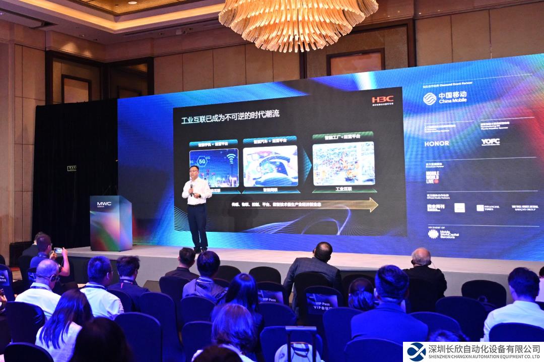 AI賦能工業(yè)制造 H3C iConnecting工業(yè)互聯(lián)網(wǎng)技術(shù)戰(zhàn)略升級(jí)