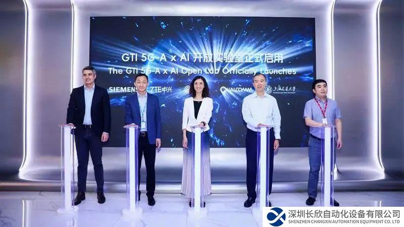 西門子助力中興通訊正式啟用GTI 5G-A x AI開放實驗室