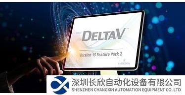 艾默生為無縫數(shù)據(jù)集成增強了控制系統(tǒng)軟件，實現(xiàn)了運營性能提升